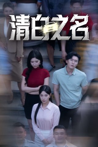 爱情公寓第五季是哪一年