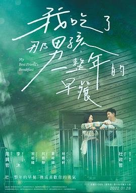 人生果实预告片