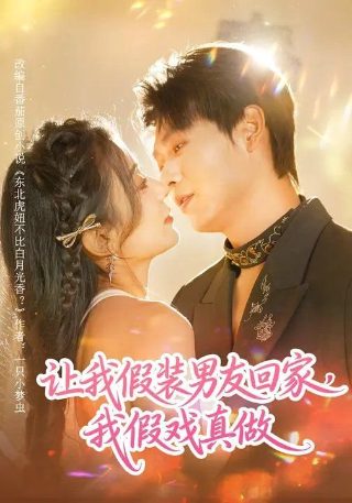 沉睡魔咒女主角名字