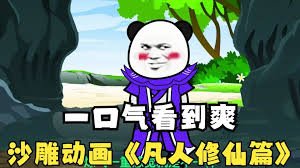 《重返20岁》电影免费观看全集下载中文版