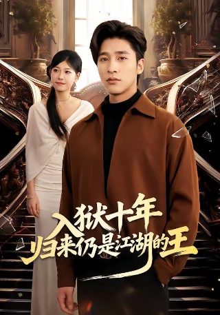 电影双镯在线观看中文版高清