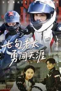 命运长夜灵
