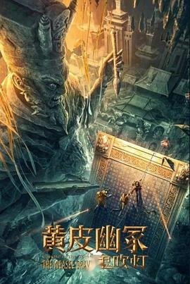 风语高清迅雷下载