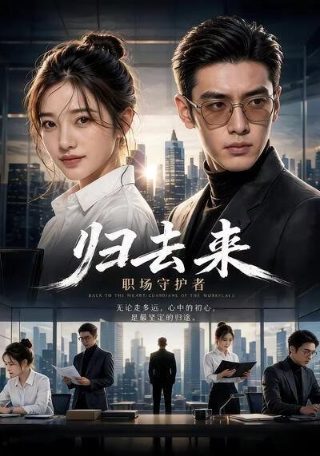 短剧从赘婿到宠臣女主是谁扮演的