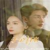 再见爱人第二集的主题曲