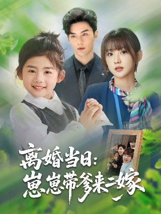 我的青春谁做主连续剧免费观看下载全集