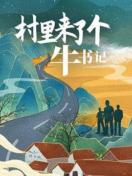 青春王室电视剧演员表大全