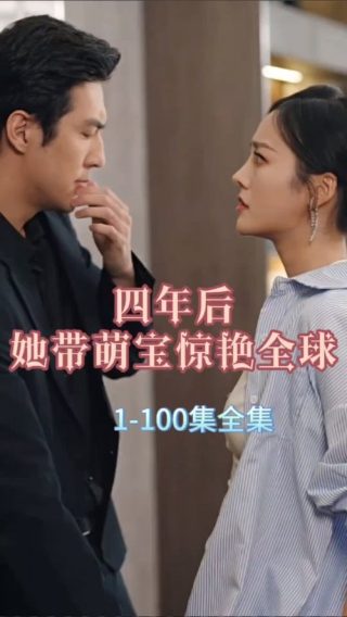 免费观看电视剧拜见宫主大人
