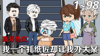 人大主任第1集观后感