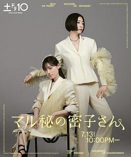 渗透演员表_全部演员