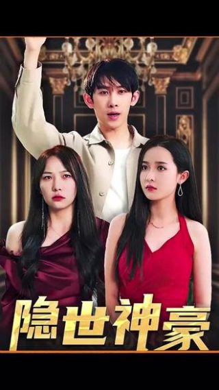吞噬星空134集剧情介绍全集免费观看
