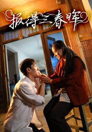 《迷雾》 高清在线观看免费版电影视频播放下载