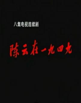 雳剑电视剧免费播放在线观看