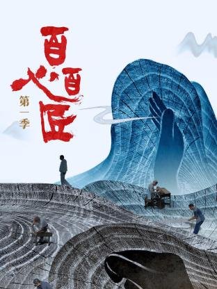 我想和你唱综艺第二季在线