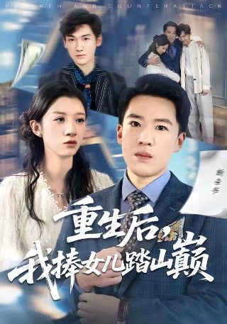 西游记真假美猴王视频解析短