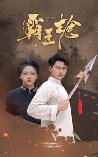 神隐第38集预告片免费观看下载视频
