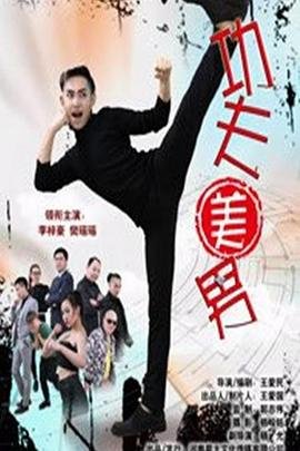 劝导电影免费观看国语版高清