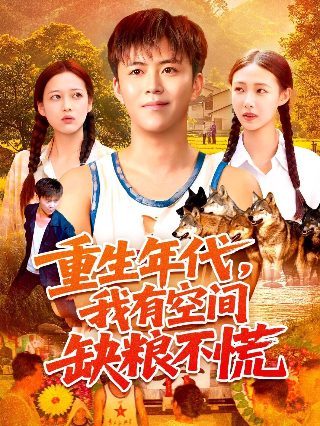 《侏罗纪世界》动画在线观看国语免费版高清下载