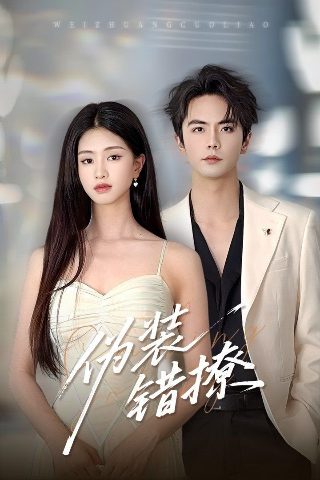 演员请就位3免费观看