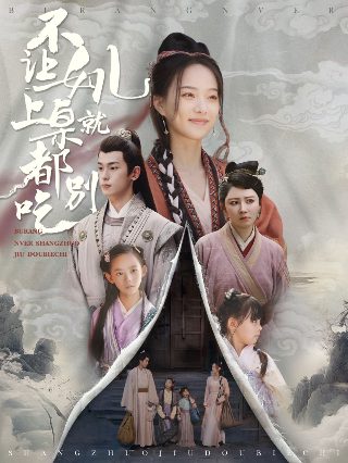 歌曲《大天蓬》原唱歌词是什么