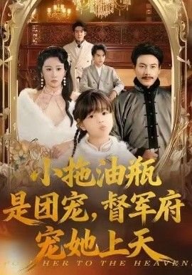 《亲爱的篮球》演员表介绍