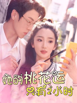 熊出没之环球大冒险第65
