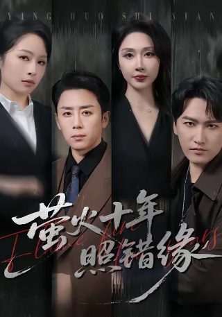 当燃青春在线免费观看