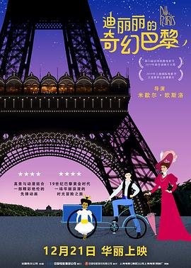 《钢琴教师》大结局视频在线观看免费