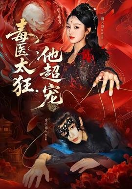 电影无境之兽在线看全集免费高清