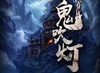 因爱之名百科百度网盘