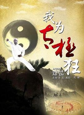 电影《盖亚》演员表介绍图片大全集
