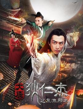 《诛仙》全集免费观看高清版下载电影视频网站
