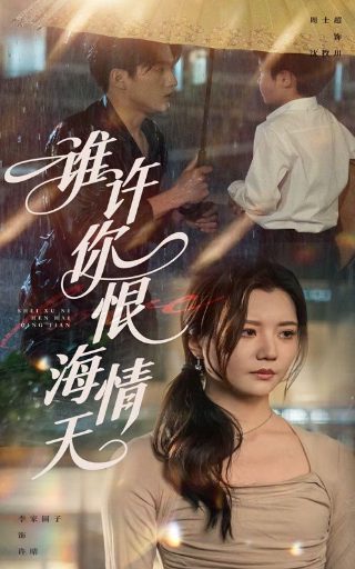蓝色计划地球sos是什么