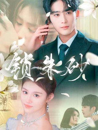 聊斋新编在线高清观看
