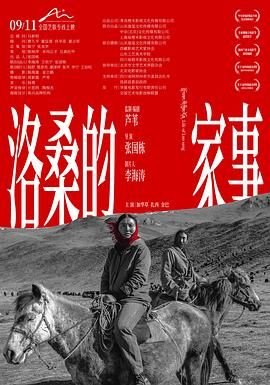 银之守墓人最新剧情