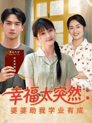 电影让我听听你的声音在线播放