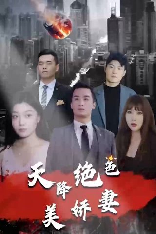 你们练武 我修仙