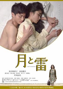 电影不止不休简介