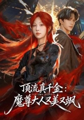 爱情进化论张天爱演员表