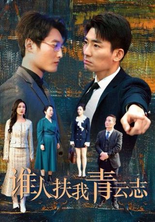 少年有点酷2电视剧全集下载