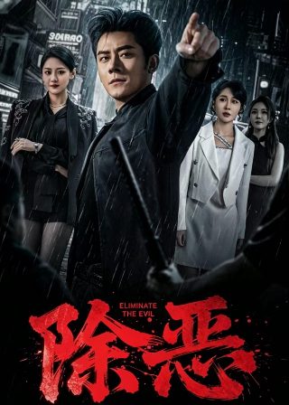 《广告狂人》电影在线播放免费观看中文版
