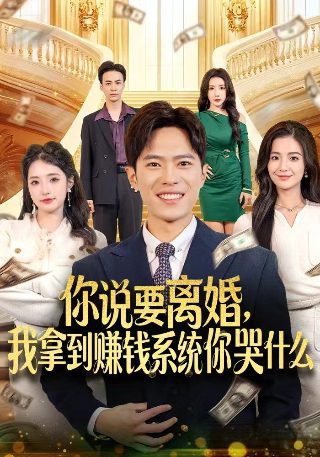 回到明朝当王爷47集在线观看免费