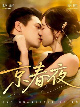 终末的后宫第一季第5集追剧网