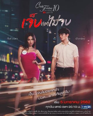 樱桃魔法11集泰剧免费观看