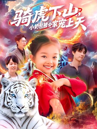 大鹏电影《大赢家》在线播放视频下载免费