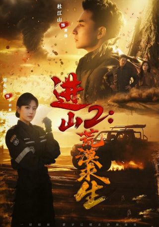 明天会更好连续剧46集