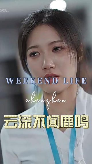 左右电影免费在线观看