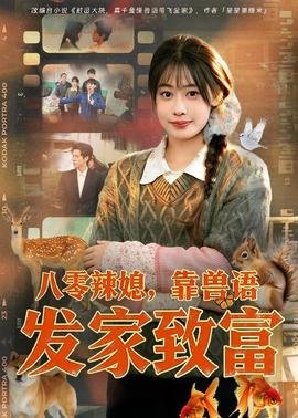 《迎风的青春》全集免费播放高清版在线观看视频