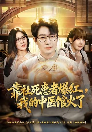 地下交通站9集吃饭