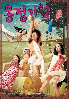 《温暖的抱抱》电影在线观看高清版视频